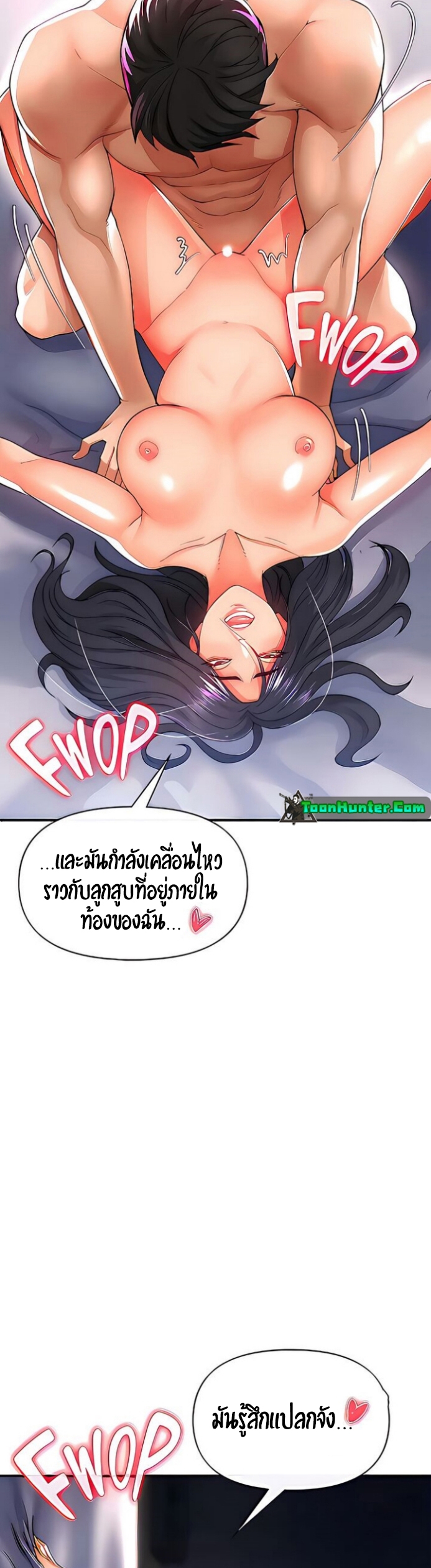 อ่านการ์ตูน The Real Deal 20 ภาพที่ 7