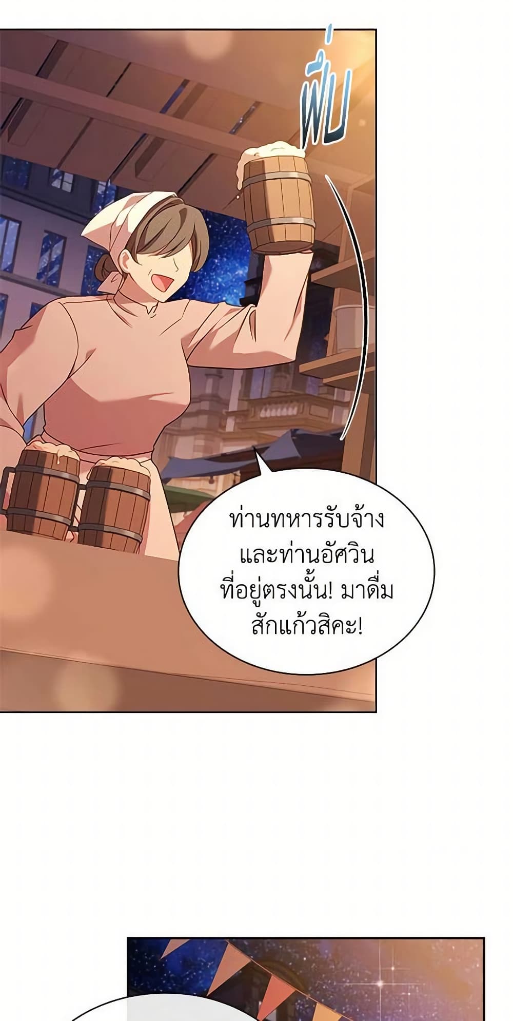 อ่านการ์ตูน The Lady Needs a Break 100 ภาพที่ 74