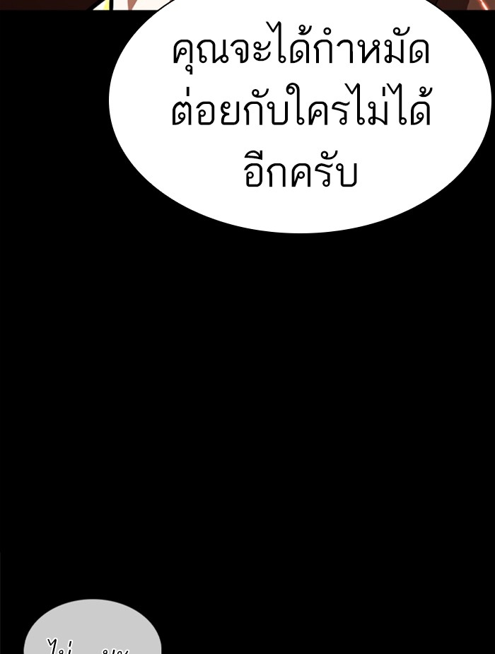 อ่านการ์ตูน Lookism 366 ภาพที่ 92