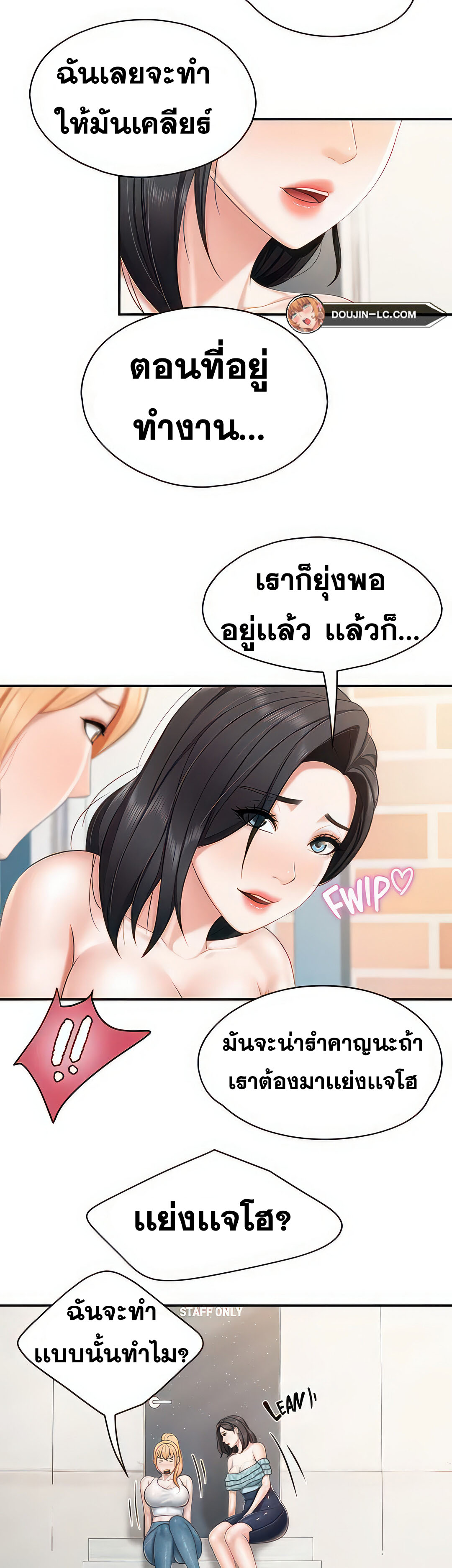 อ่านการ์ตูน Welcome To Kids Cafe’ 57 ภาพที่ 22