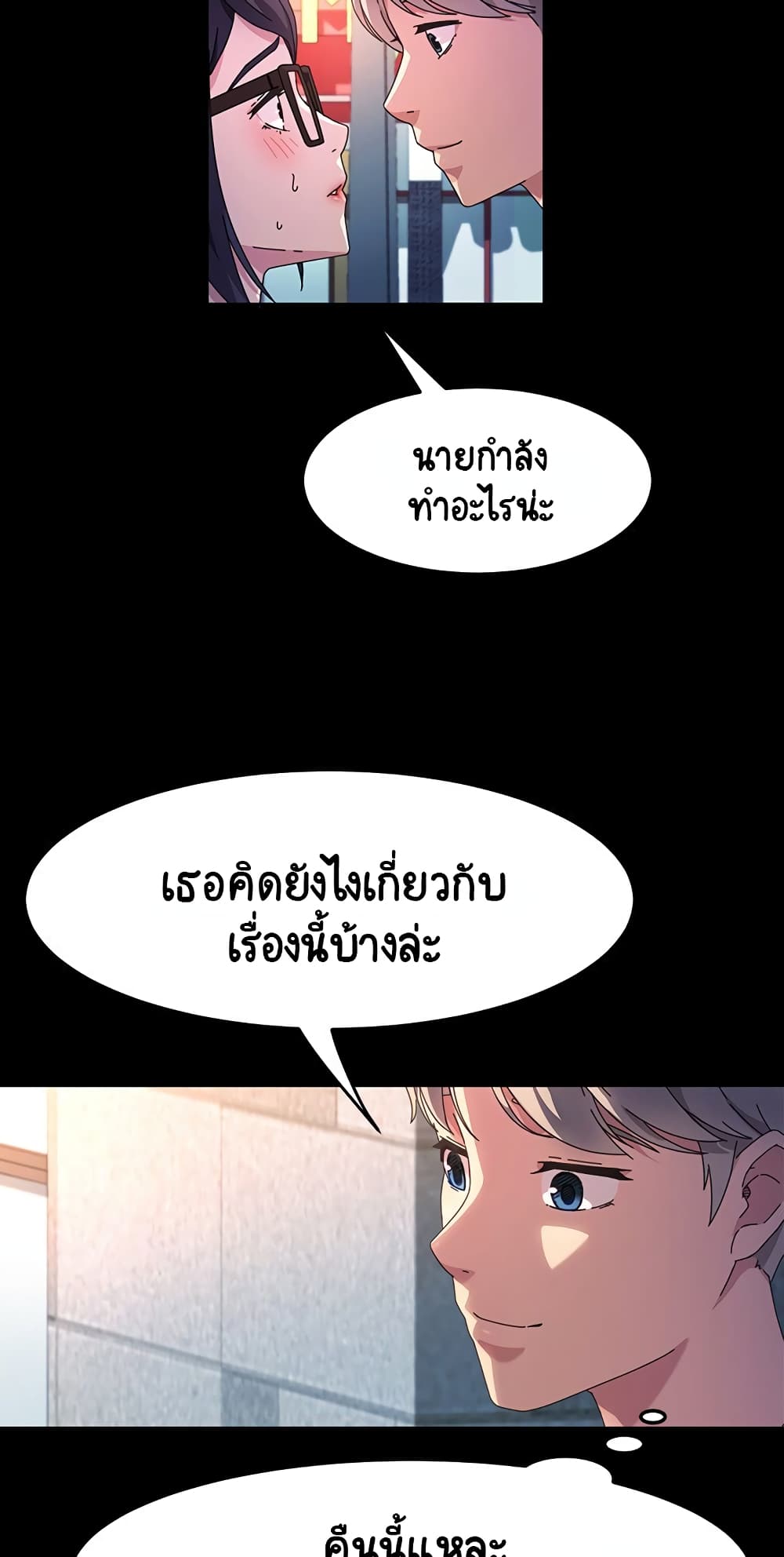 อ่านการ์ตูน God Model 36 ภาพที่ 12