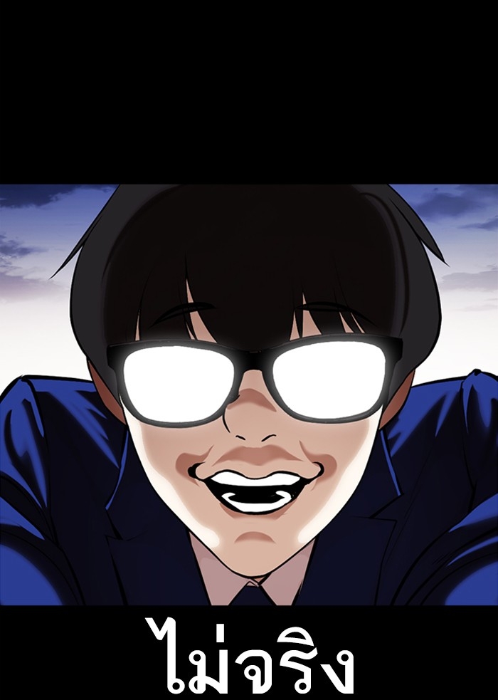 อ่านการ์ตูน Lookism 371 ภาพที่ 159