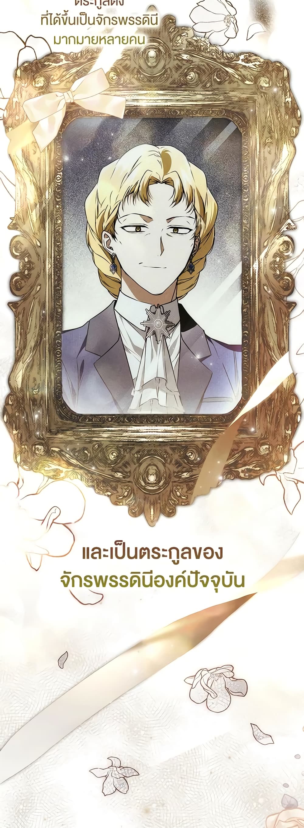 อ่านการ์ตูน My Body Has Been Possessed By Someone 40 ภาพที่ 7