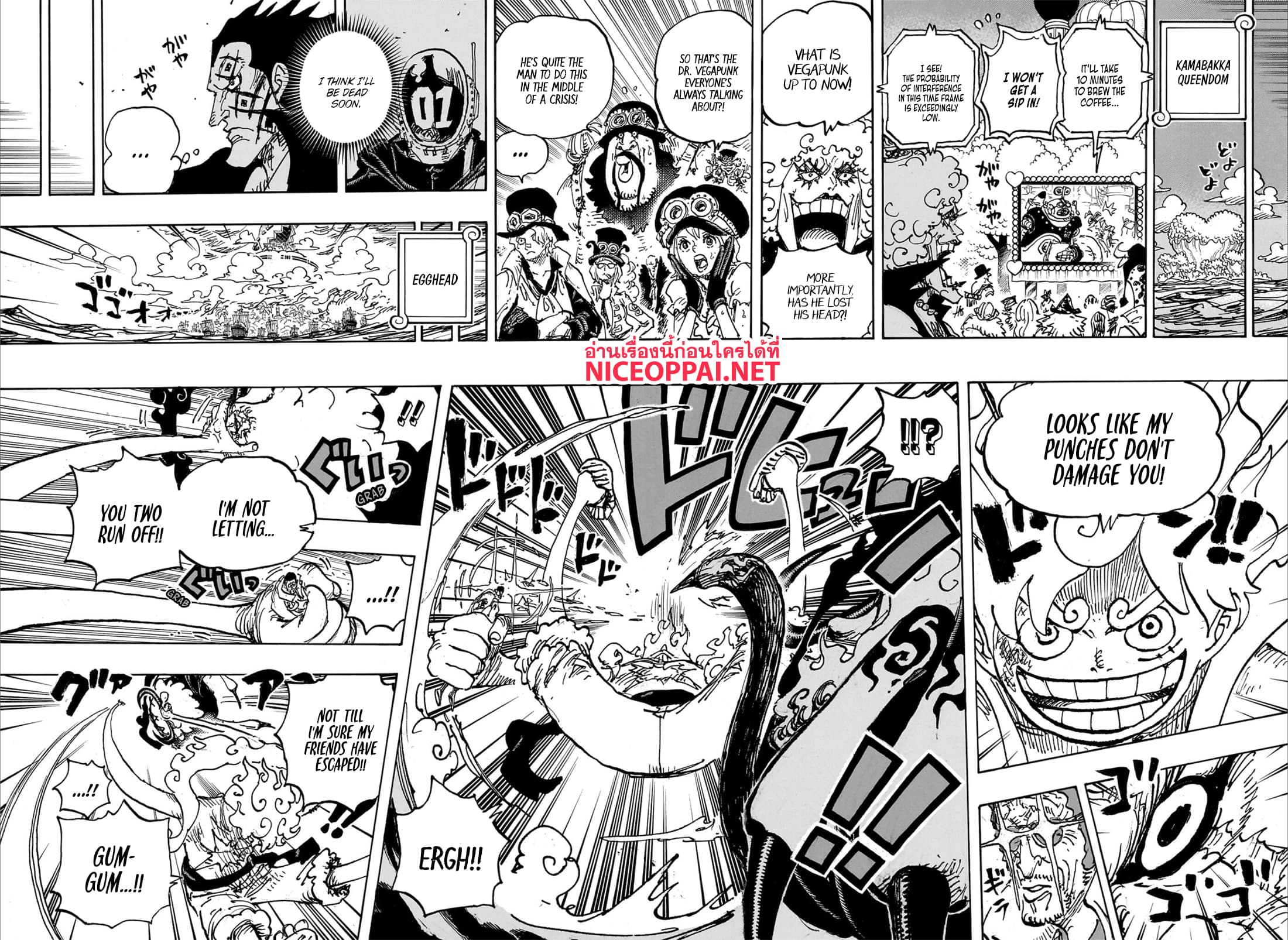 อ่านการ์ตูน One Piece 1109 (ENG) ภาพที่ 8