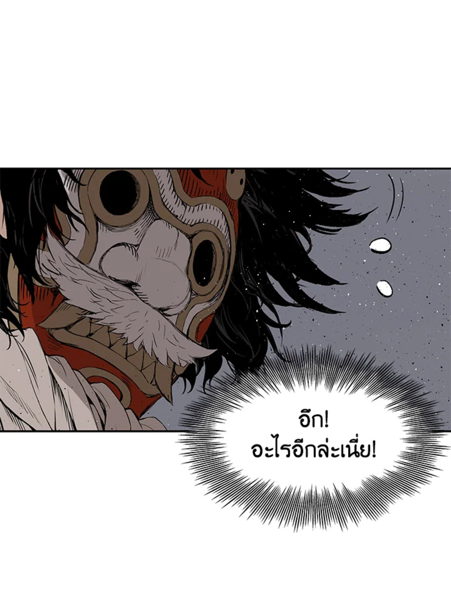 อ่านการ์ตูน Sword Sheath’s Child 54 ภาพที่ 63