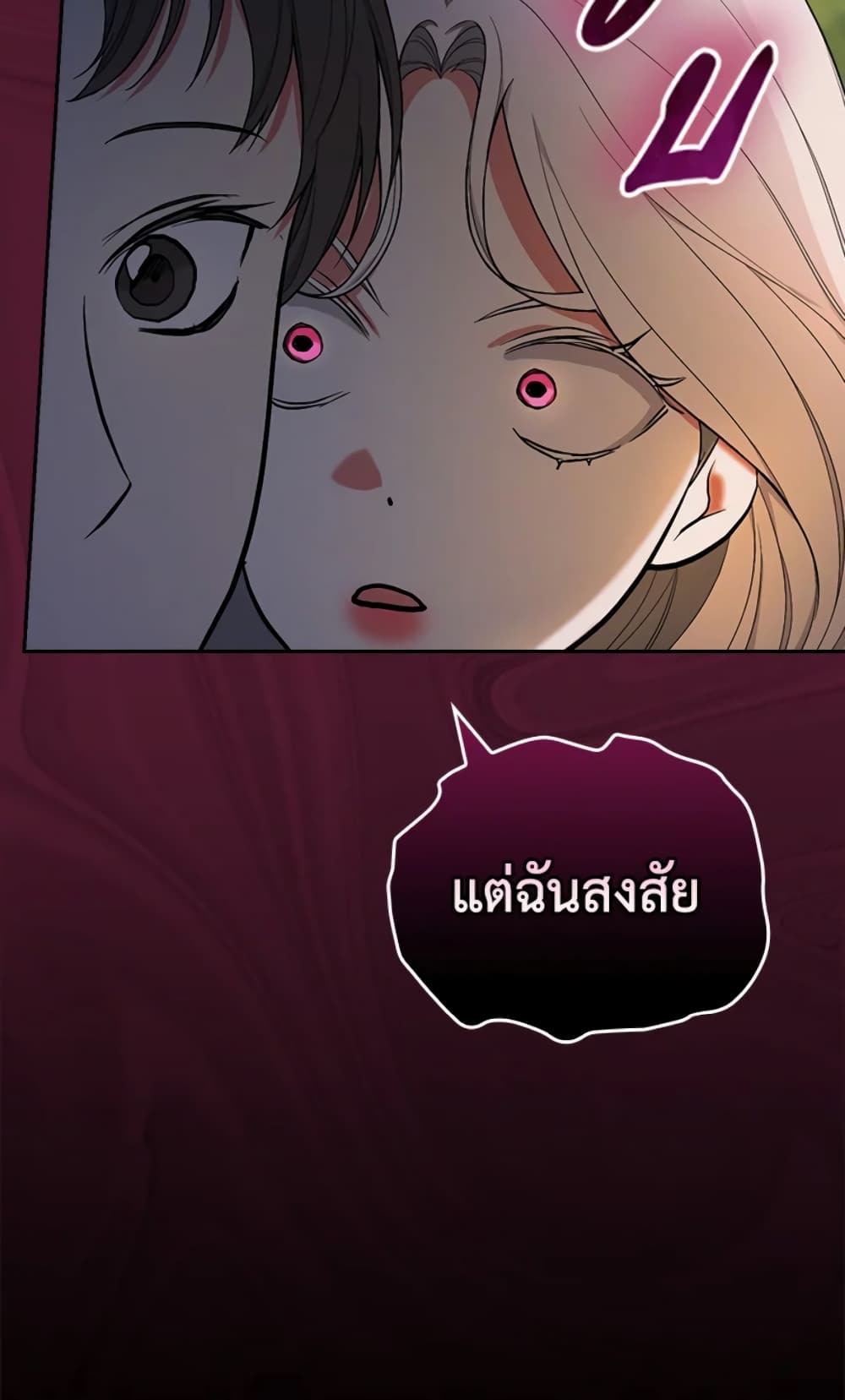 อ่านการ์ตูน I’ll Become the Mother of the Hero 38 ภาพที่ 8