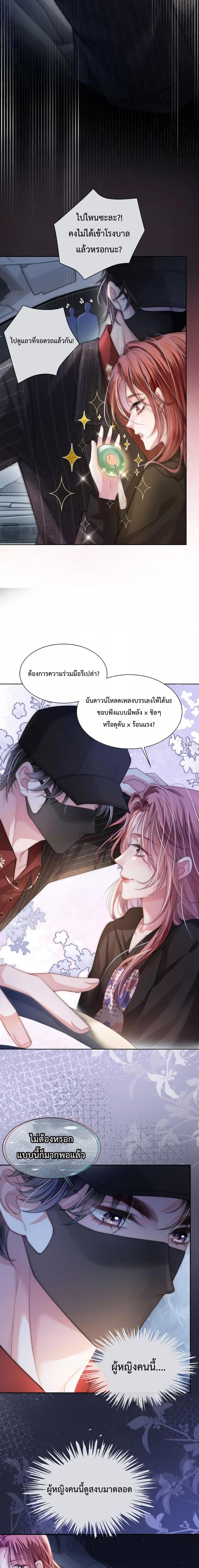 อ่านการ์ตูน The Queen Returns 3 ภาพที่ 3