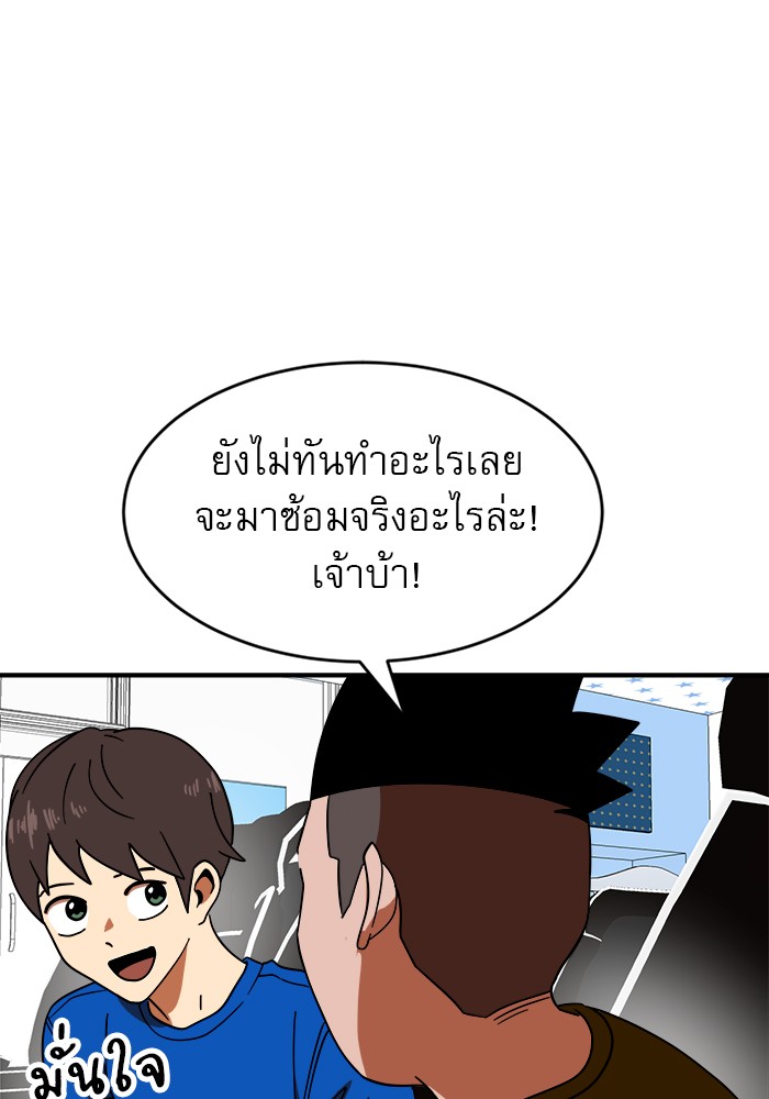 อ่านการ์ตูน Double Click 62 ภาพที่ 65