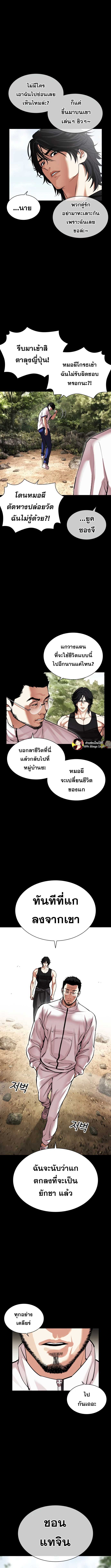 อ่านการ์ตูน Lookism 484 ภาพที่ 6