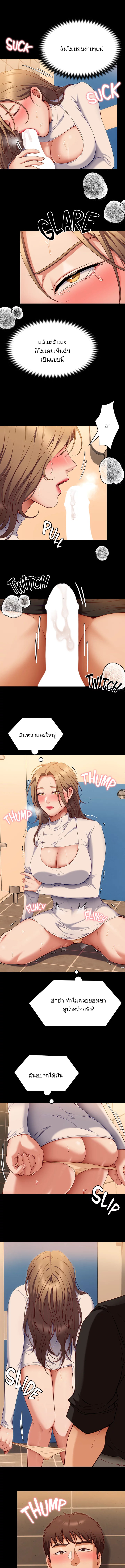 อ่านการ์ตูน Tonight, You’re My Dinner 28 ภาพที่ 4