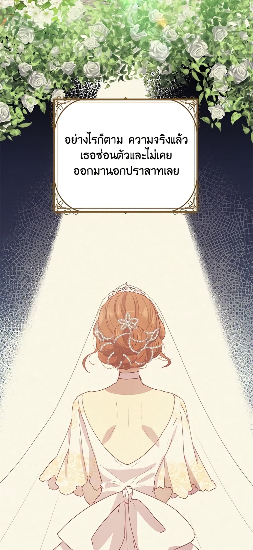 อ่านการ์ตูน What’s Wrong With You, Duke 91 ภาพที่ 59