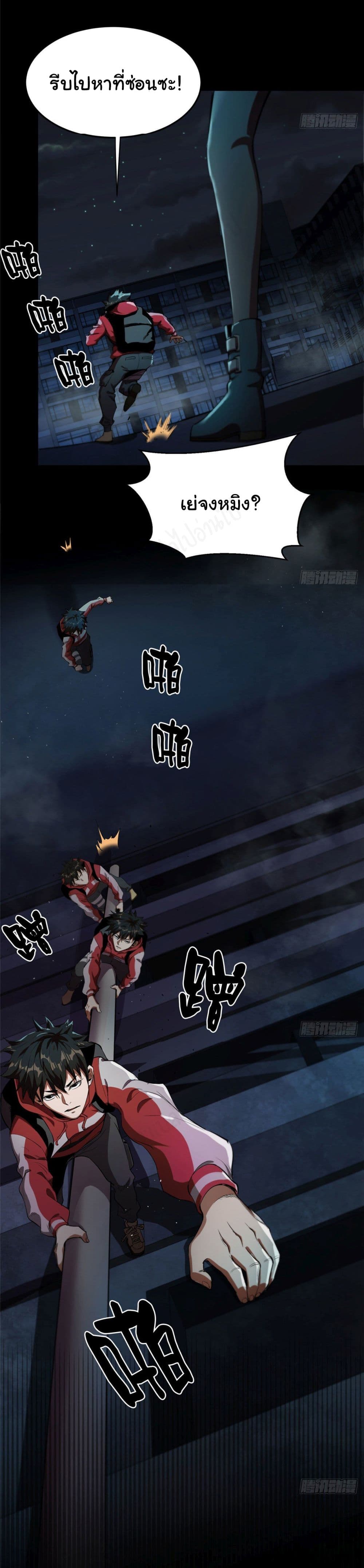 อ่านการ์ตูน Roulette World 11 ภาพที่ 13
