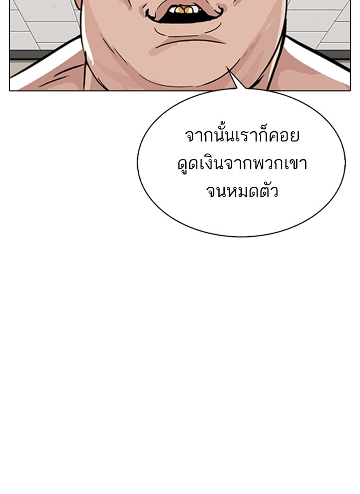 อ่านการ์ตูน Lookism 317 ภาพที่ 15