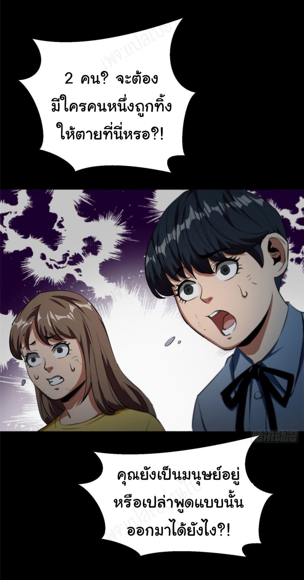 อ่านการ์ตูน Roulette World 11 ภาพที่ 33