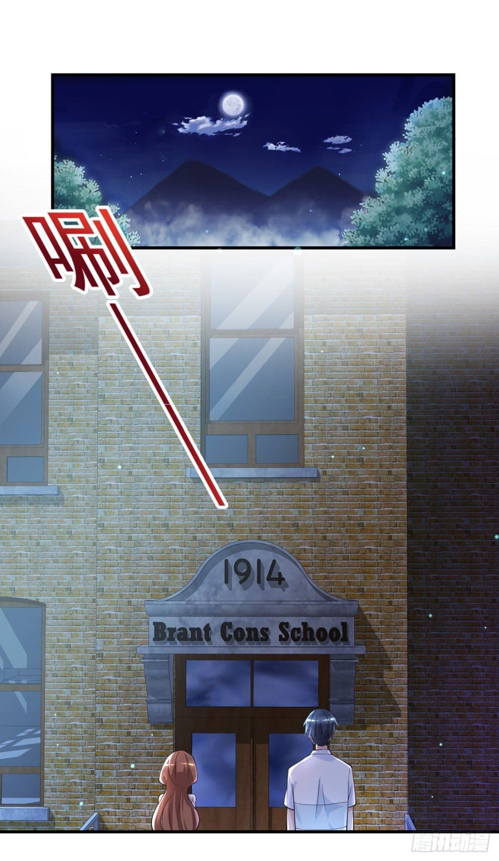 อ่านการ์ตูน The Cultivators Doctor in The City 27 ภาพที่ 2