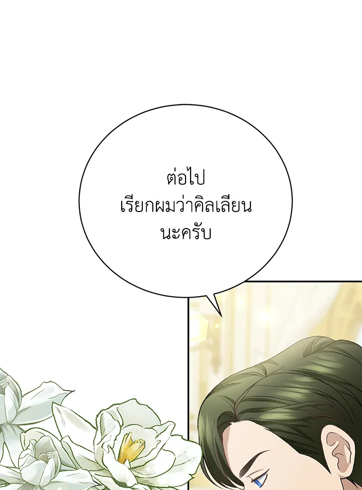 อ่านการ์ตูน The Mistress Runs Away 10 ภาพที่ 47