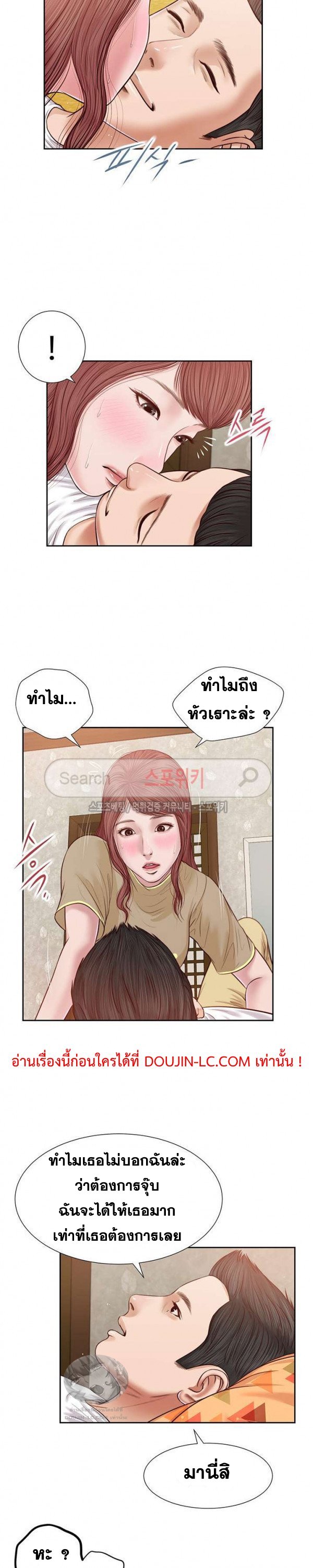 อ่านการ์ตูน Concubine 18 ภาพที่ 2