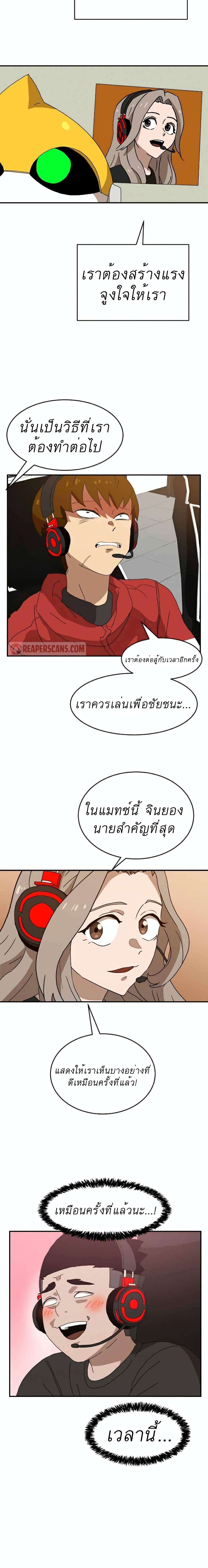 อ่านการ์ตูน Double Click 19 ภาพที่ 8