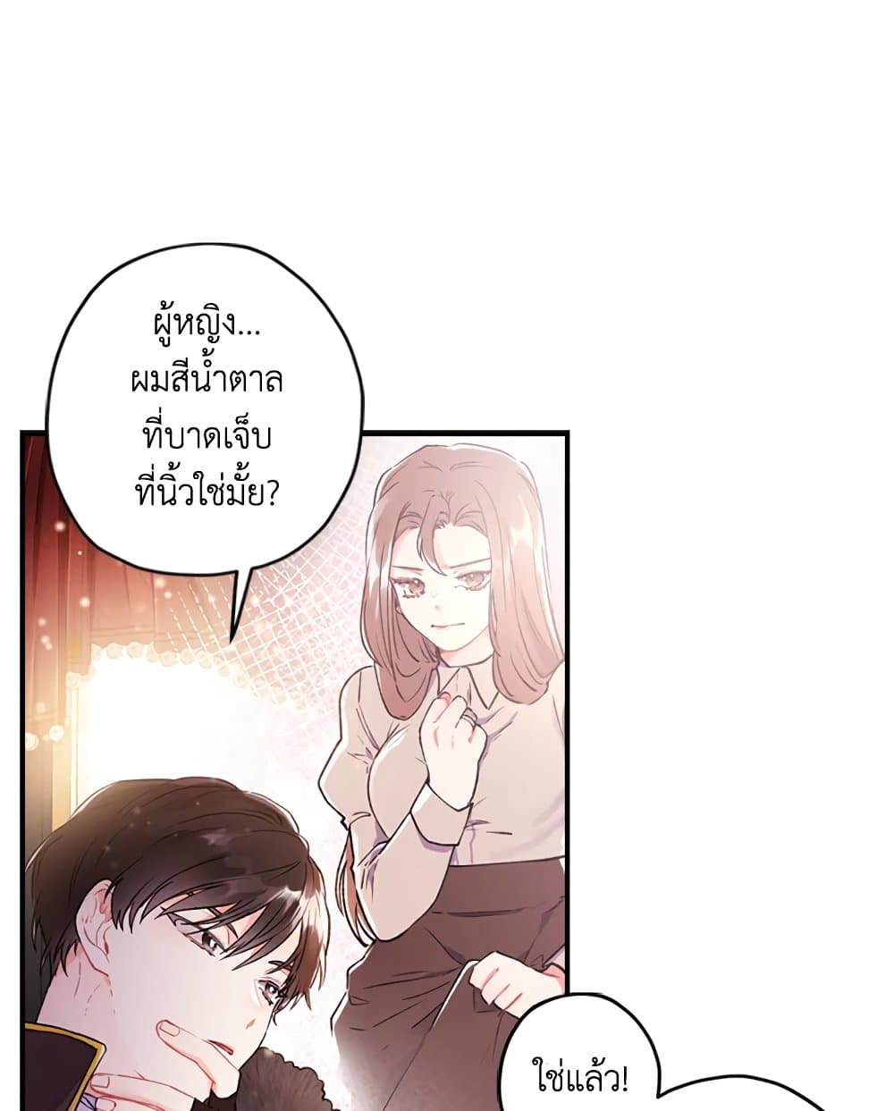 อ่านการ์ตูน I Became the Male Lead’s Adopted Daughter 2 ภาพที่ 54