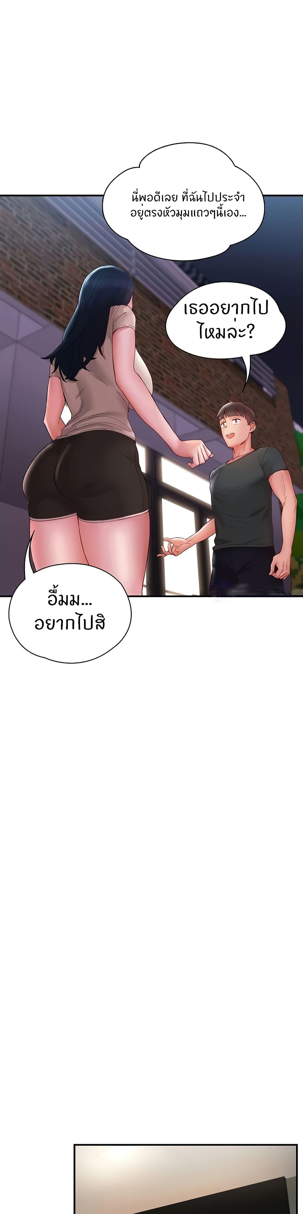 อ่านการ์ตูน Living With Two Busty Women 14 ภาพที่ 26