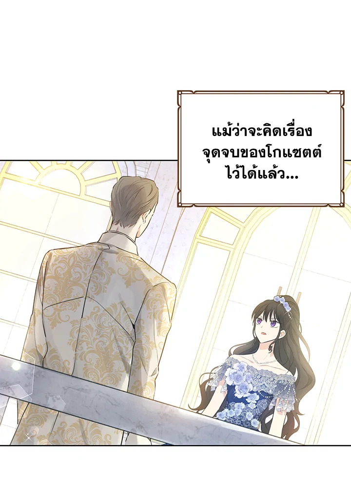 อ่านการ์ตูน Actually, I Was the Real One 26 ภาพที่ 24