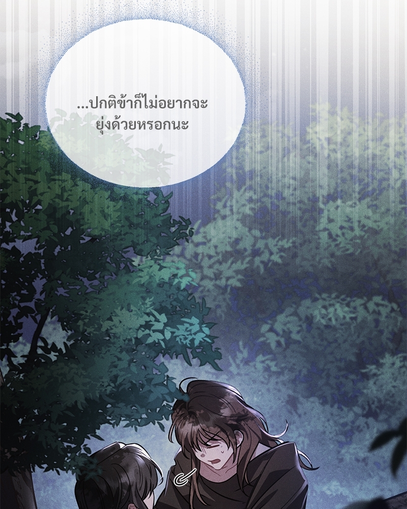 อ่านการ์ตูน Shadowless Night 18 ภาพที่ 75