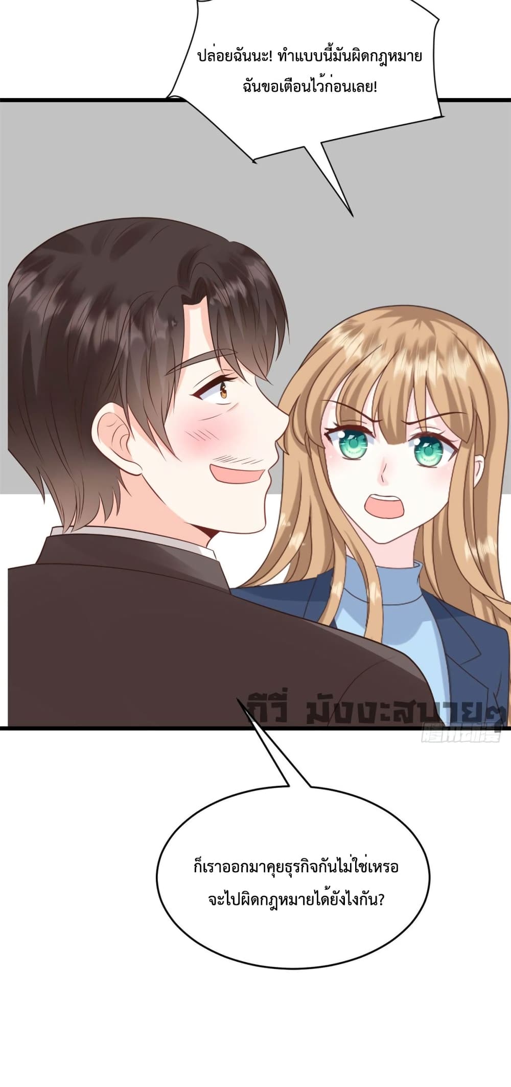 อ่านการ์ตูน Sunsets With You 13 ภาพที่ 21