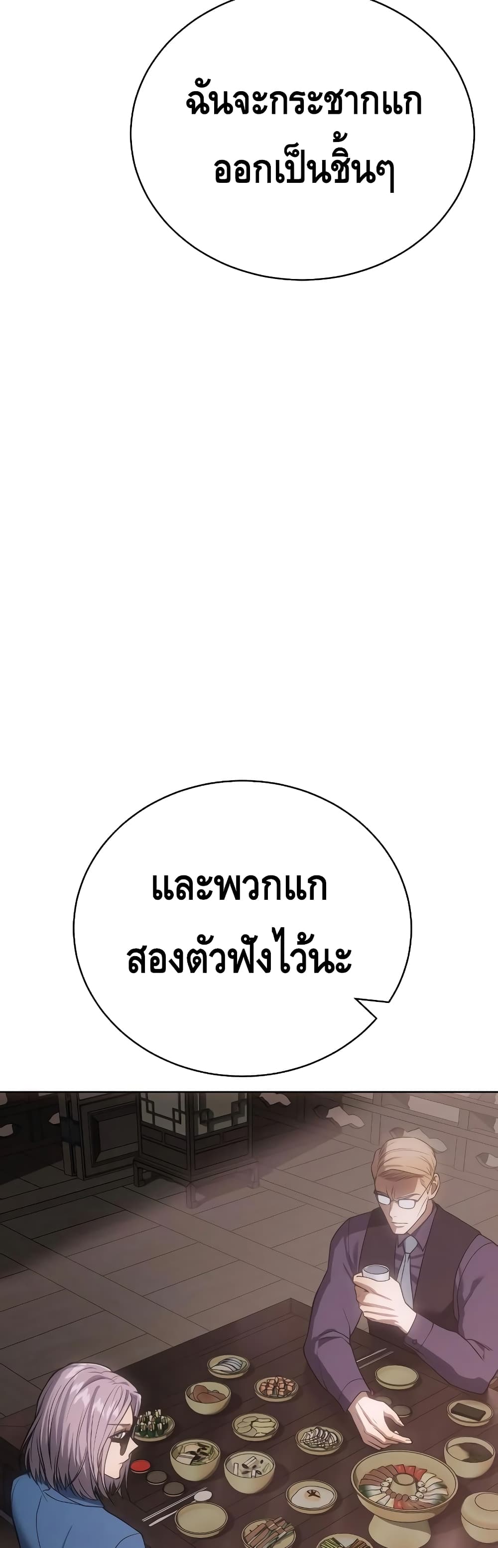 อ่านการ์ตูน BaekXX 20 ภาพที่ 84