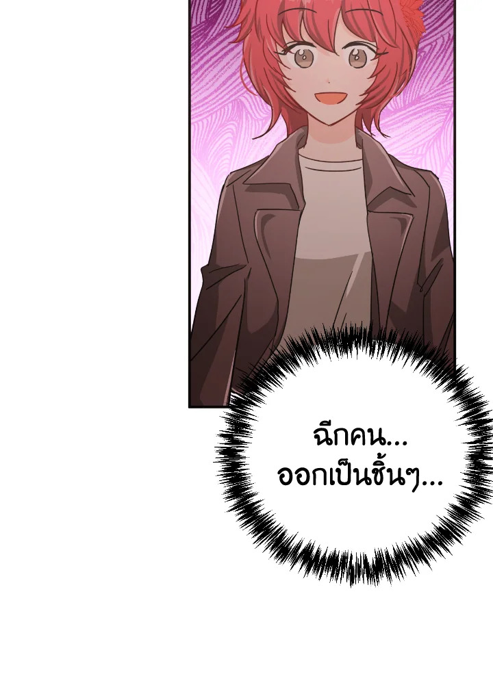 อ่านการ์ตูน Terrarium Adventure 16 ภาพที่ 29