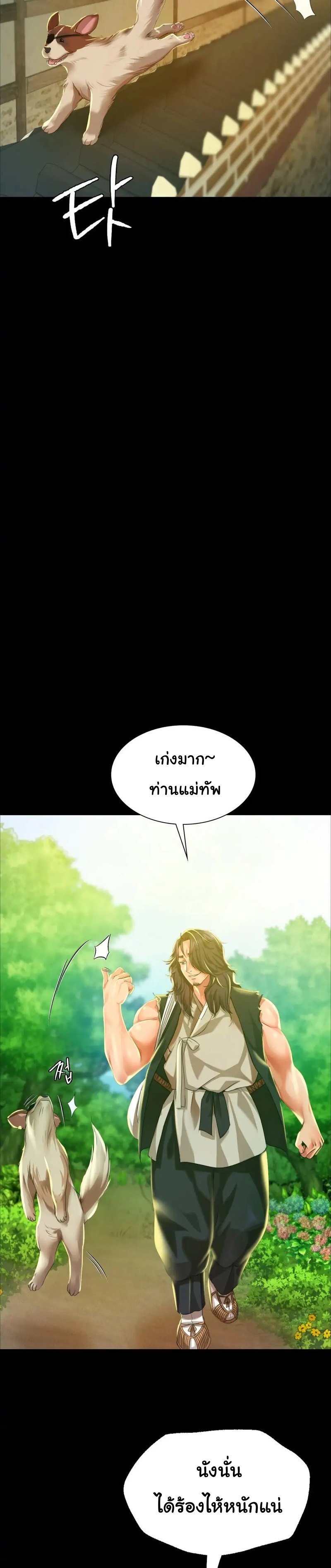 อ่านการ์ตูน Madam 36 ภาพที่ 34