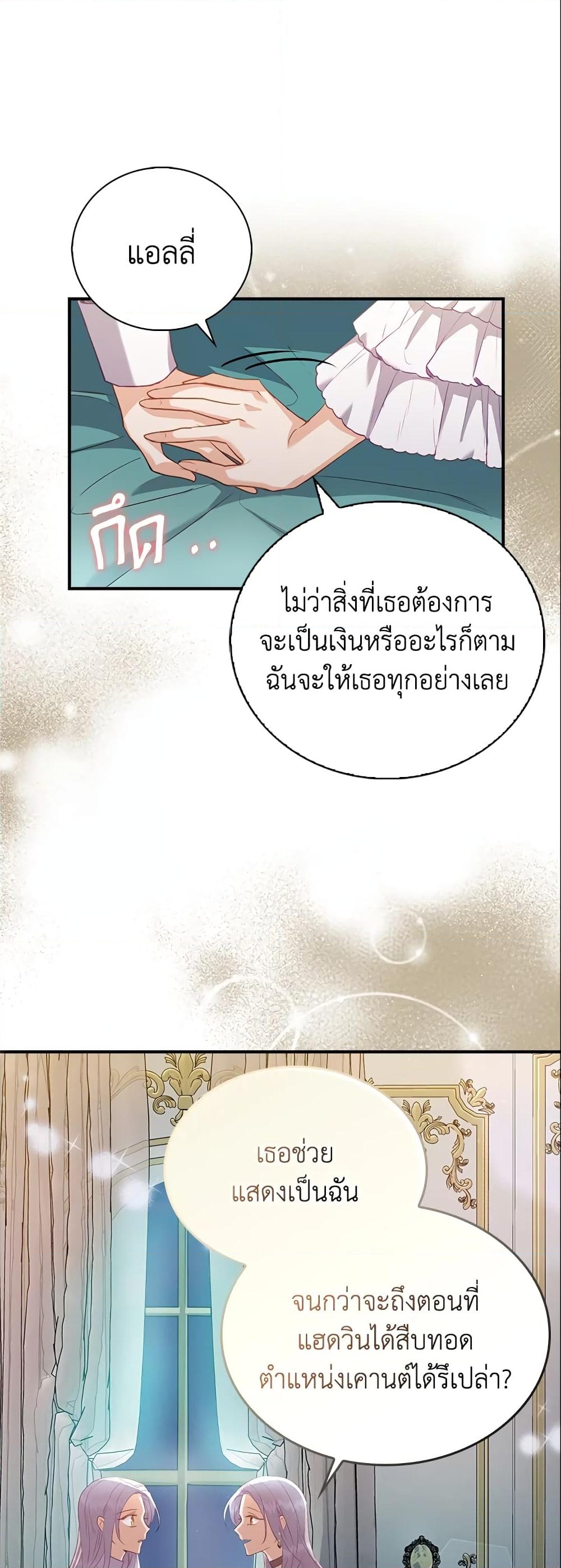 อ่านการ์ตูน Only Realized After Losing You 21 ภาพที่ 19