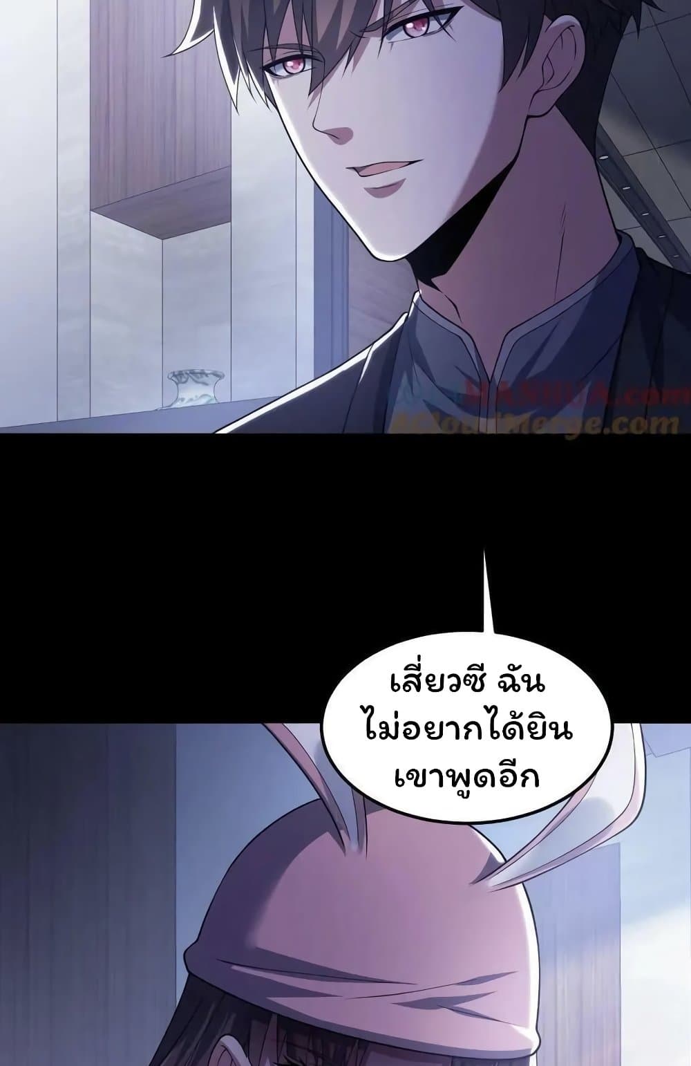 อ่านการ์ตูน Please Call Me Ghost Messenger 56 ภาพที่ 34