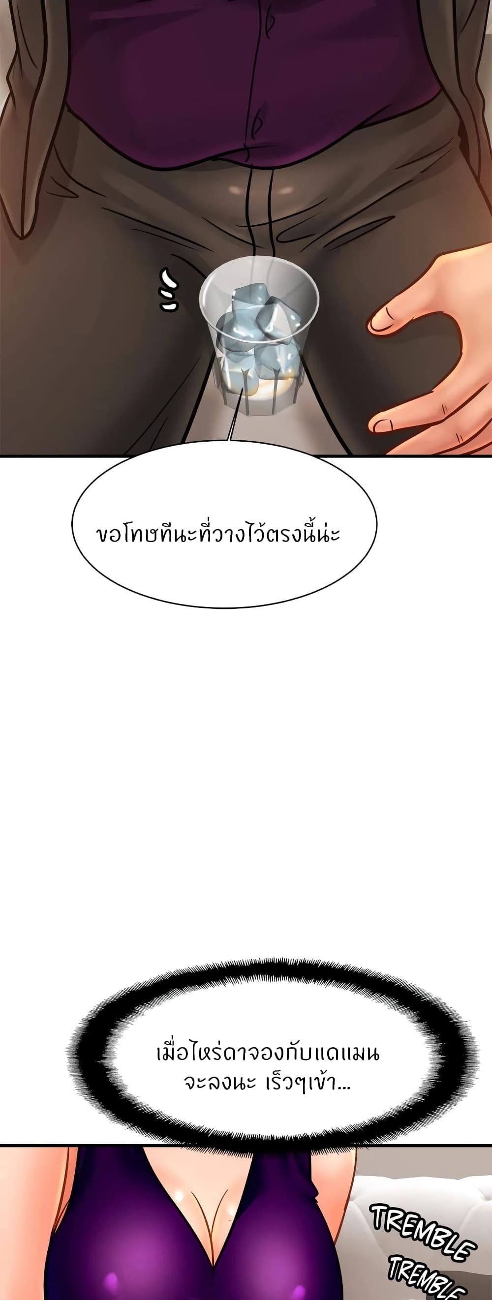 อ่านการ์ตูน Close Family 62 ภาพที่ 43