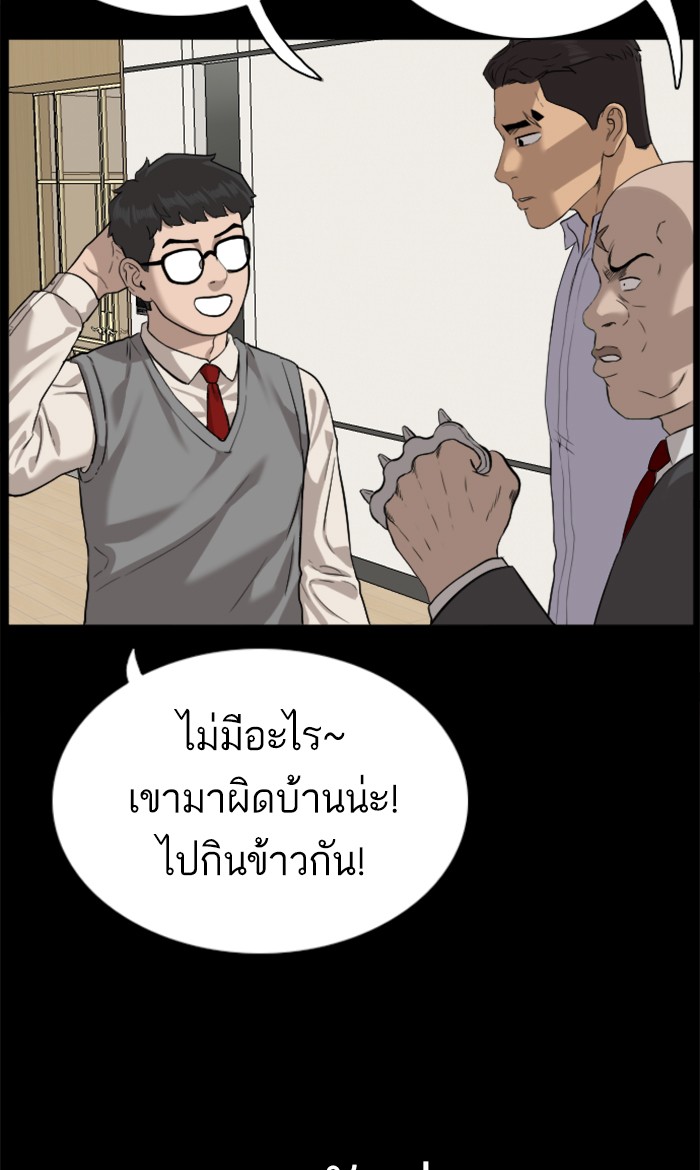 อ่านการ์ตูน Bad Guy 85 ภาพที่ 77