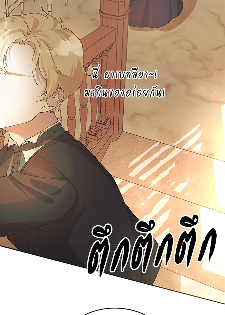 อ่านการ์ตูน The Time of the Terminally Ill Extra 5 ภาพที่ 94