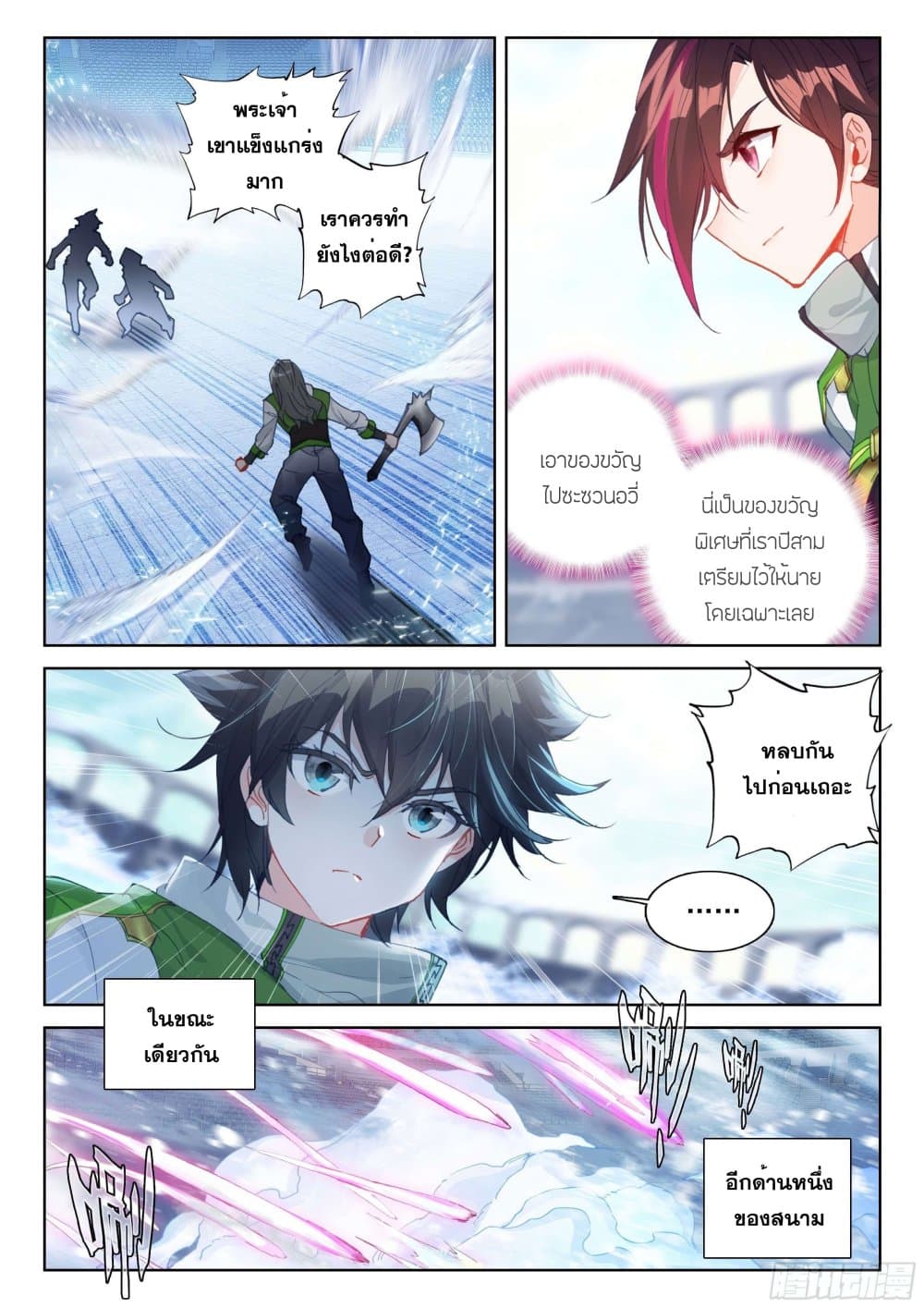 อ่านการ์ตูน Douluo Dalu IV 200 ภาพที่ 14