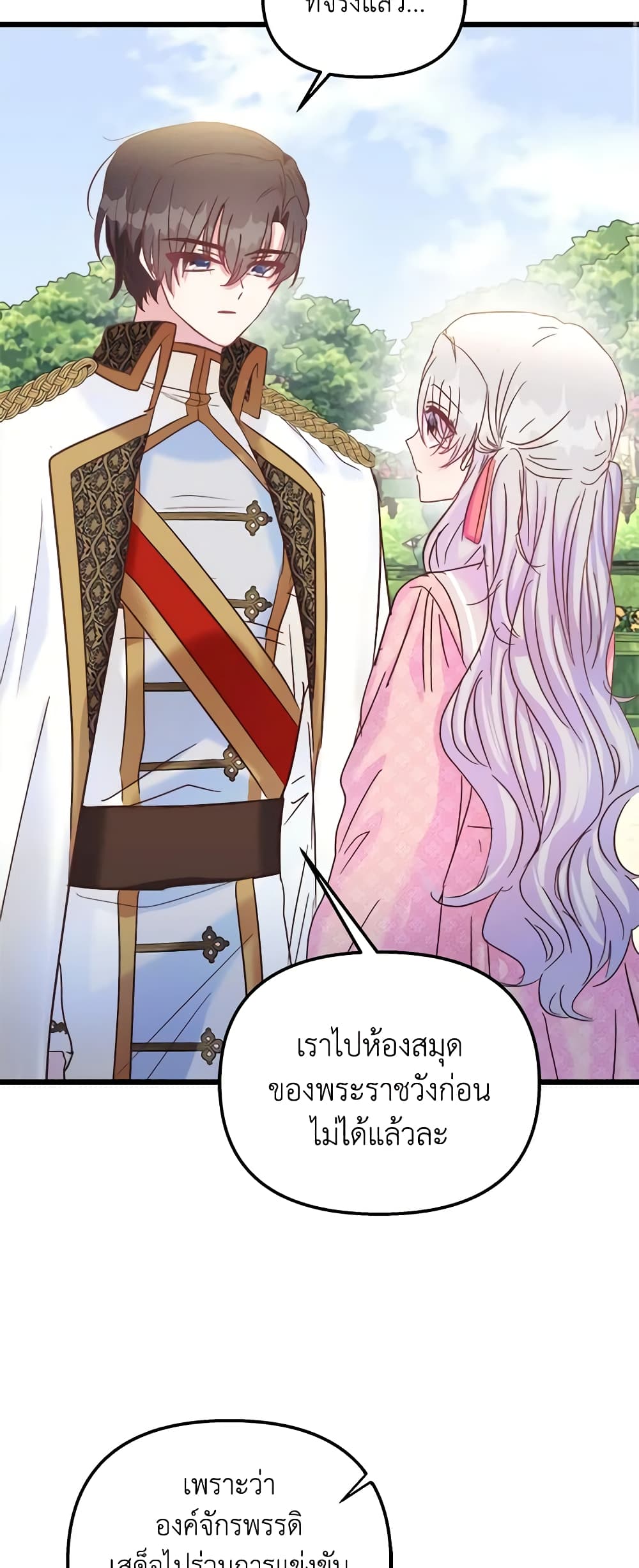 อ่านการ์ตูน I Didn’t Save You To Get Proposed To 47 ภาพที่ 38