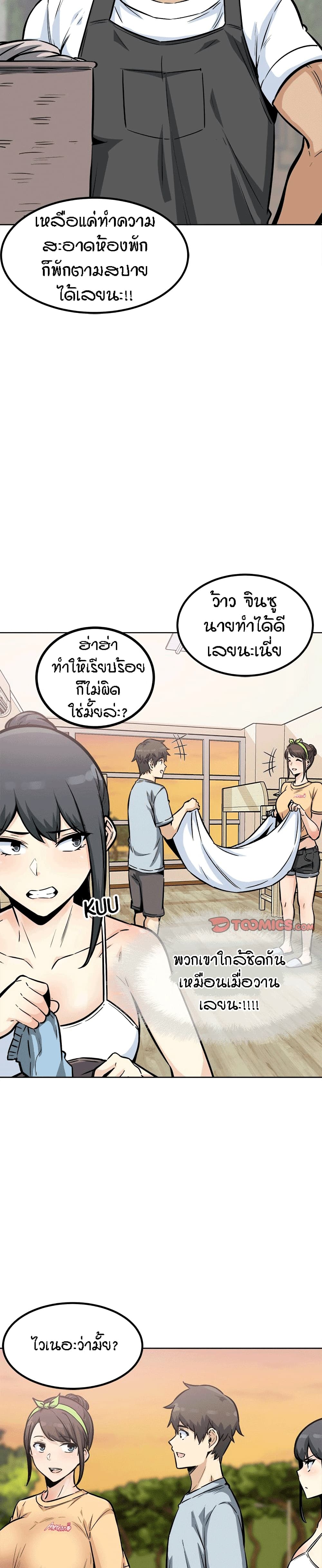 อ่านการ์ตูน Excuse me, This is my Room 78 ภาพที่ 27