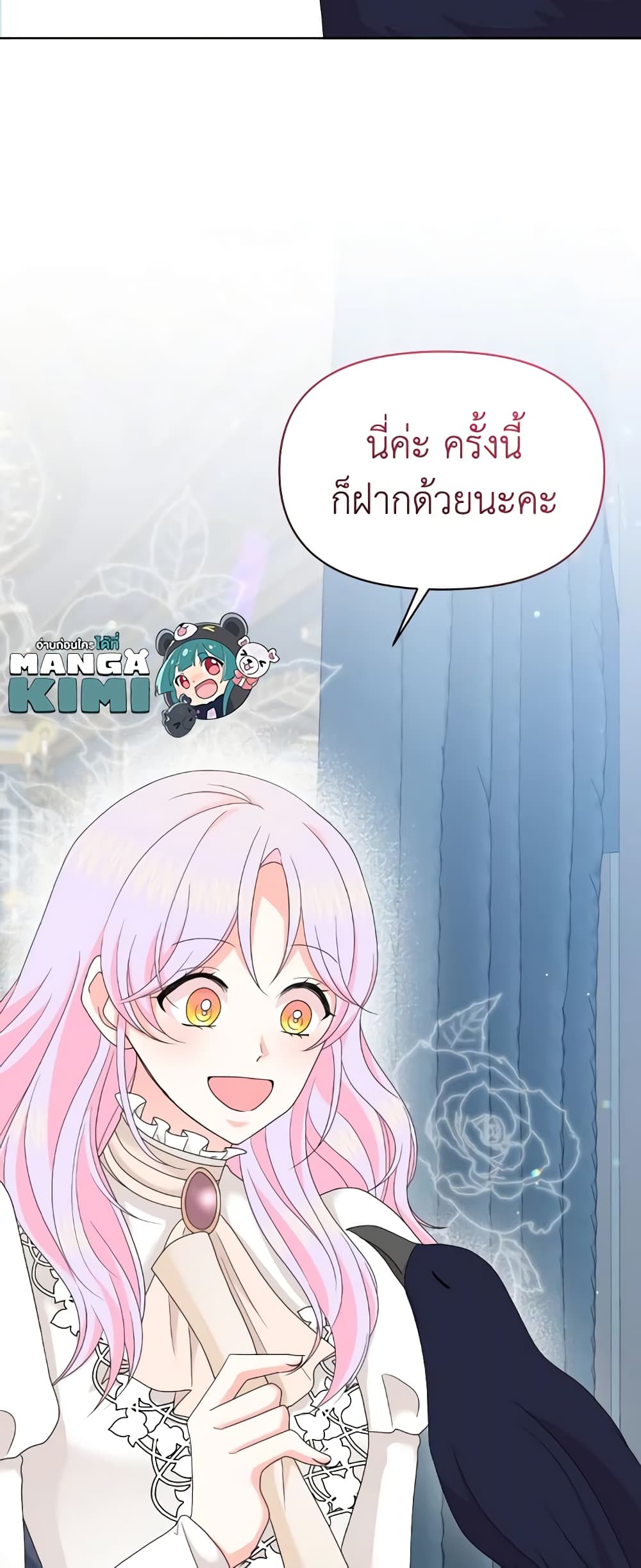 อ่านการ์ตูน The Returner Lady Opens a Dessert Shop 50 ภาพที่ 58