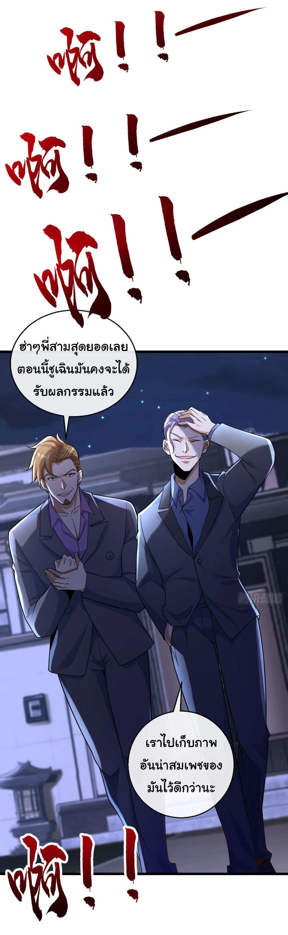 อ่านการ์ตูน Chu Chen, The Trash Son-in-Law 20 ภาพที่ 10