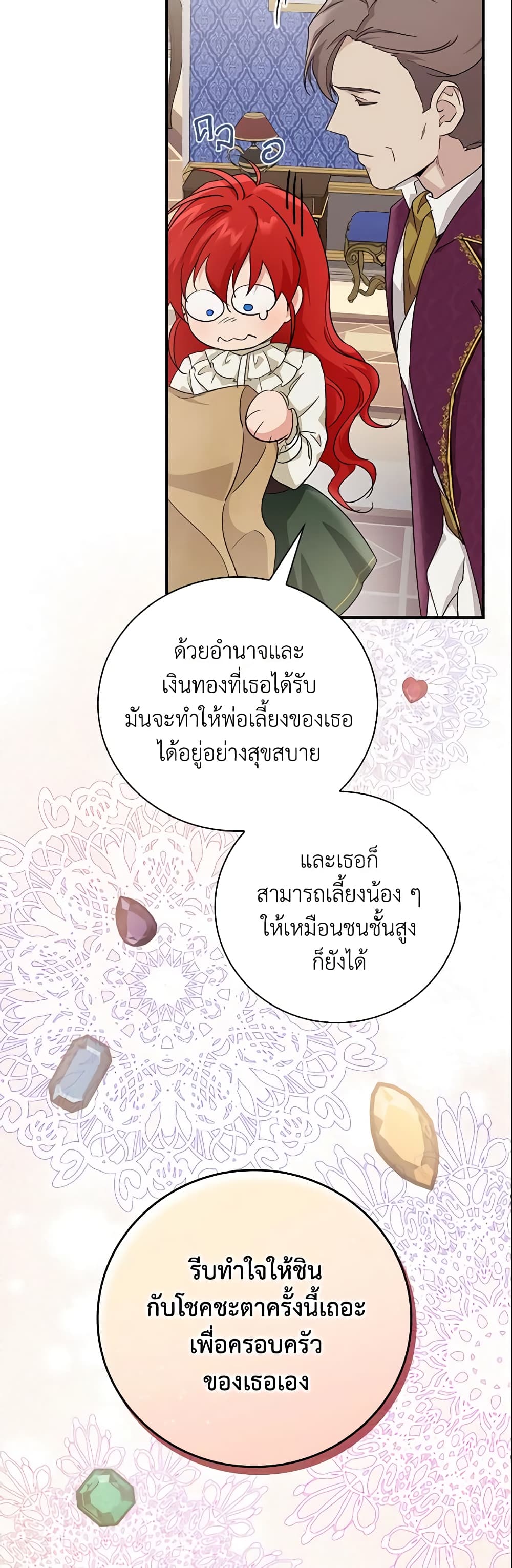 อ่านการ์ตูน Finding My Father’s Son 5 ภาพที่ 25