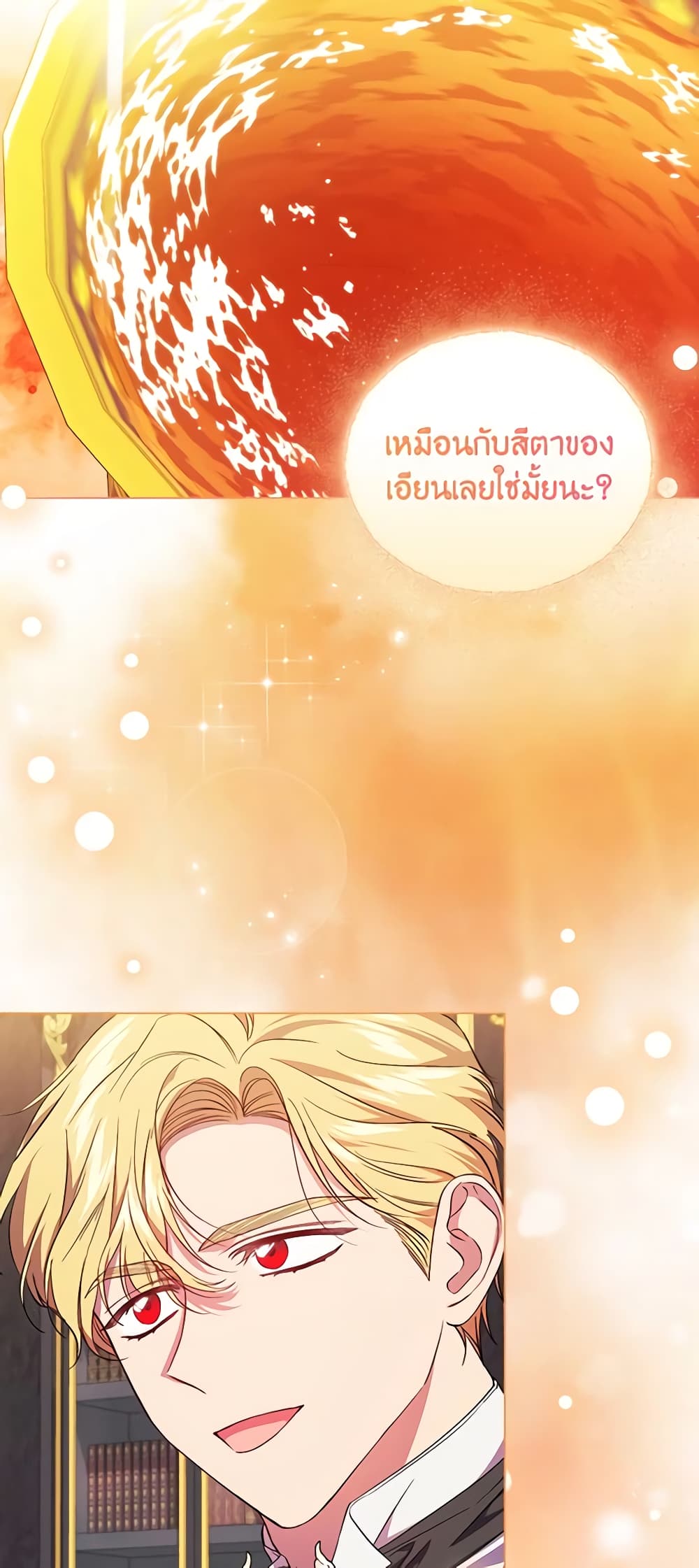 อ่านการ์ตูน I Don’t Trust My Twin Sister Series 41 ภาพที่ 46