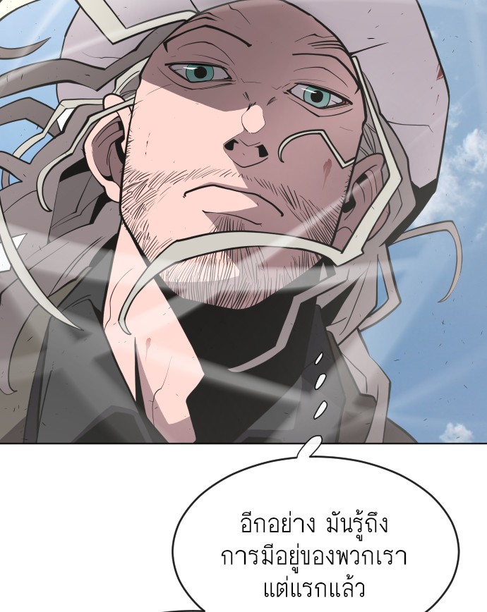 อ่านการ์ตูน Superhuman Era 76 ภาพที่ 122