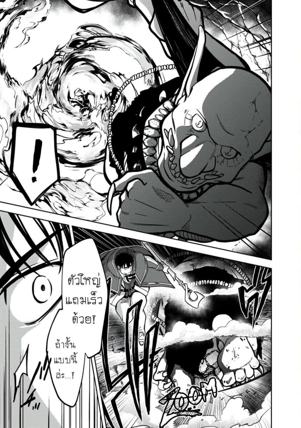 อ่านการ์ตูน The Reincarnated Swordsman With 9999 Strength Wants to Become a Magician! 8 ภาพที่ 8