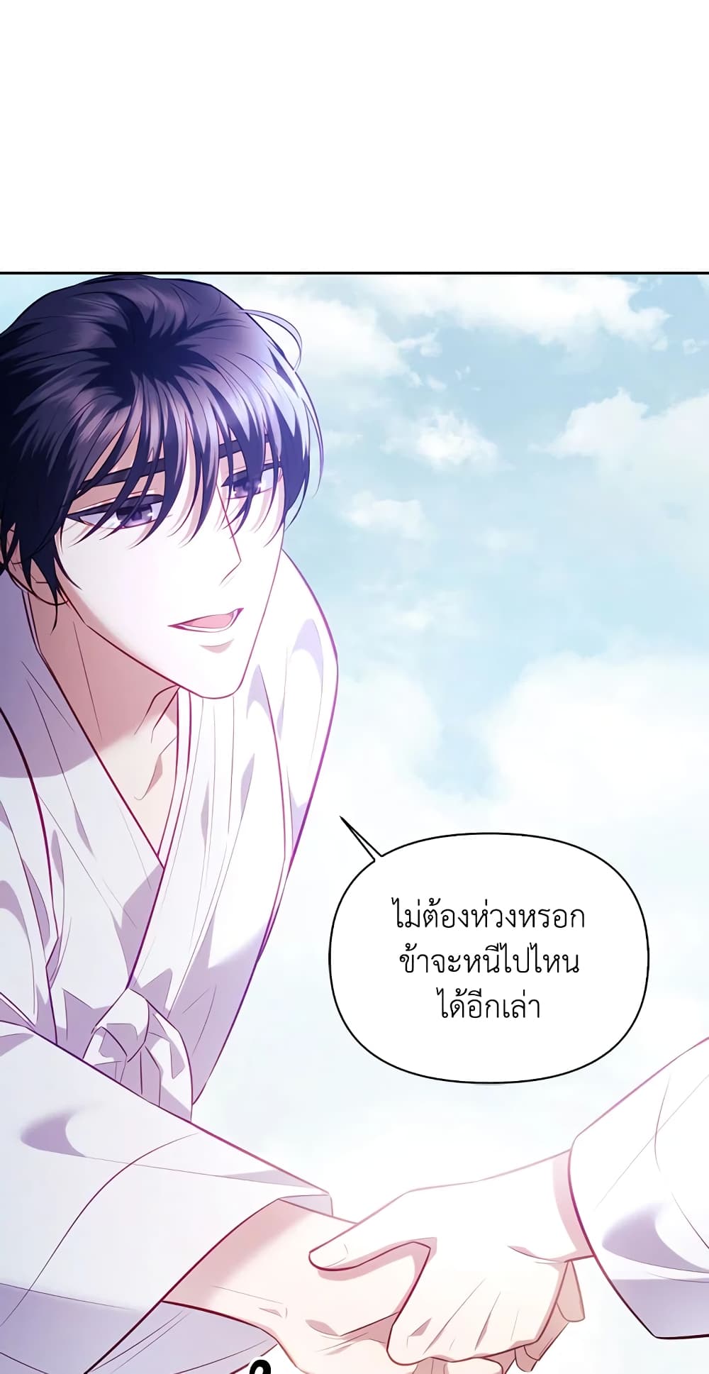 อ่านการ์ตูน Moonrise by the Cliff 33 ภาพที่ 36