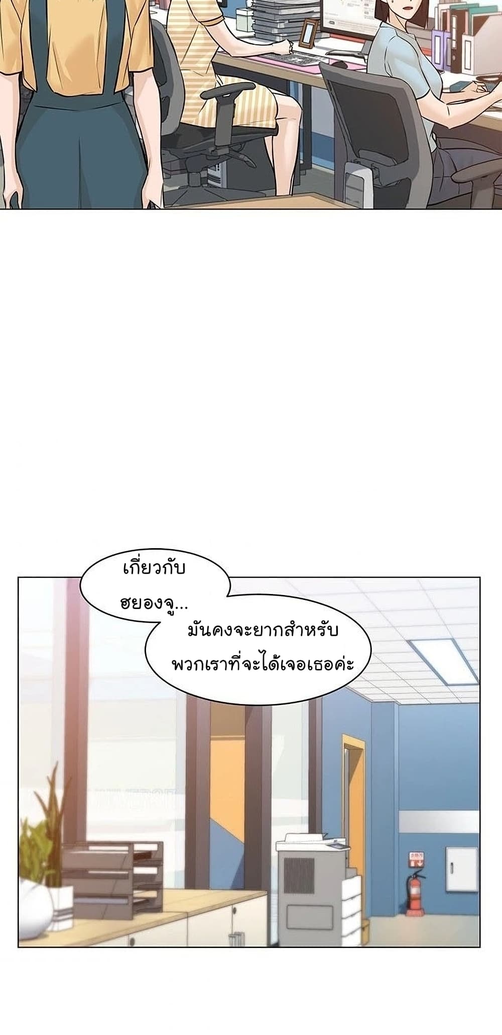 อ่านการ์ตูน From the Grave and Back 57 ภาพที่ 51