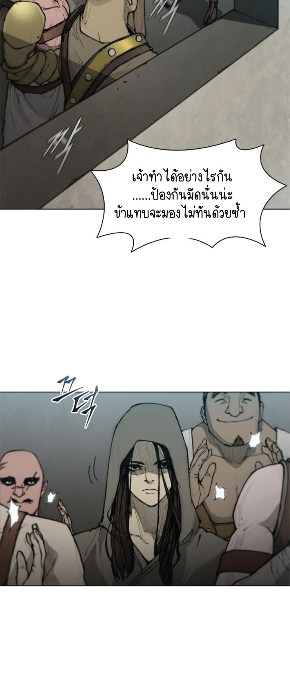 อ่านการ์ตูน The Long Way of the Warrior 38 ภาพที่ 15