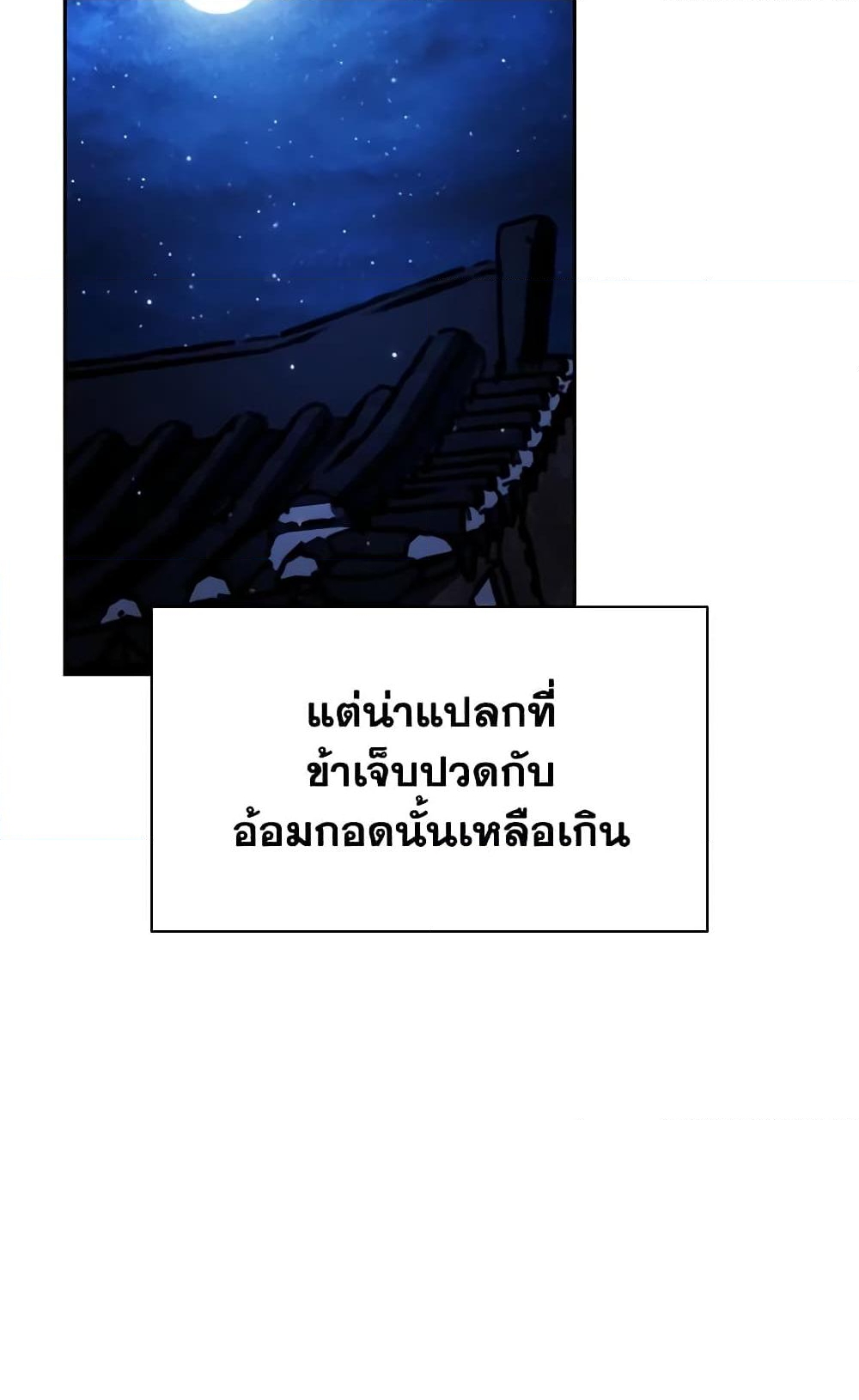 อ่านการ์ตูน Moonrise by the Cliff 46 ภาพที่ 46