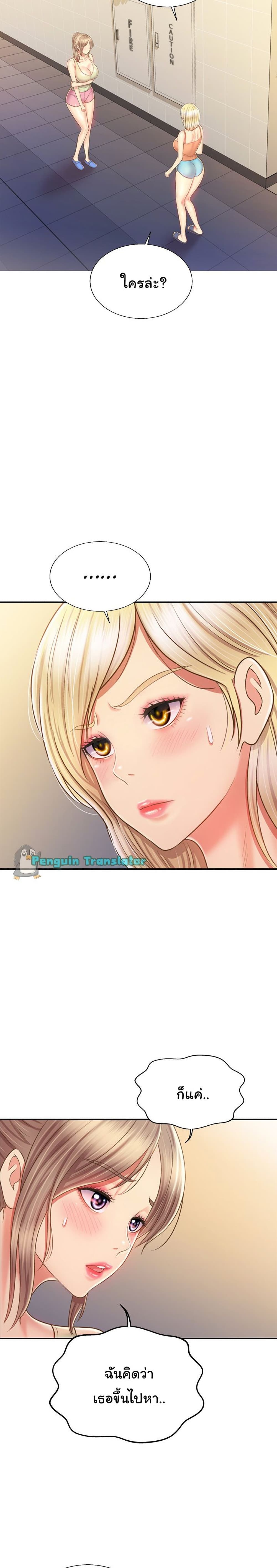 อ่านการ์ตูน Noona’s Taste 39 ภาพที่ 2