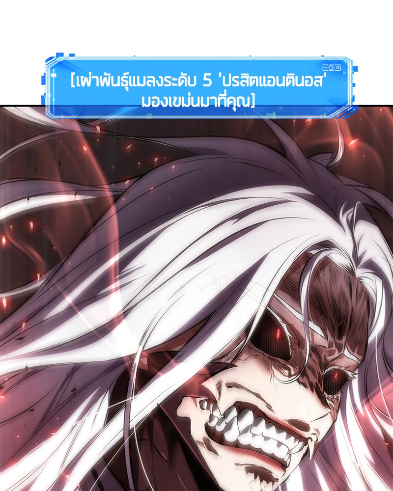 อ่านการ์ตูน Omniscient Reader 79 ภาพที่ 104